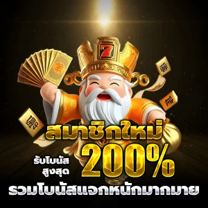 ลองเล่นสล็อต เครดิตฟรี