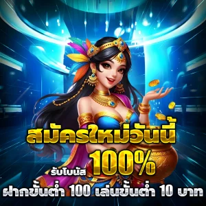 ลองเล่นสล็อต เว็บตรง