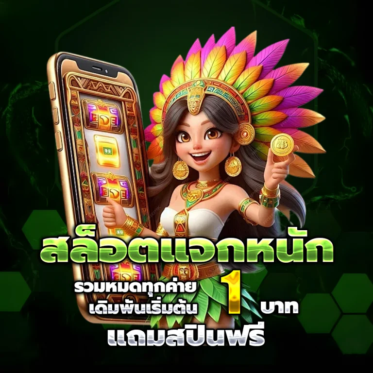 ลองเล่นสล็อต login