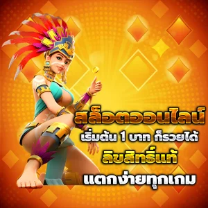 ลองเล่นสล็อต vip